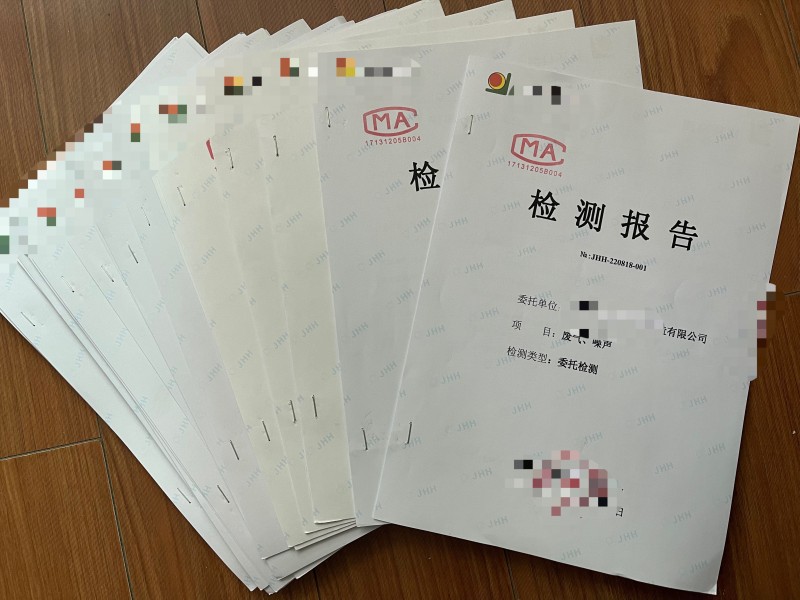 環(huán)境檢測(cè)、環(huán)?？⒐を?yàn)收